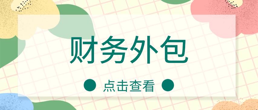 26年杭州进出口代理记账 流程+材料+费用全解析
