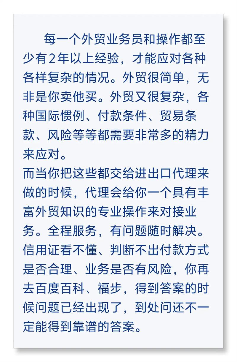 为什么很多工厂不直接出口而找代理出口.#外贸 #国际贸易 #