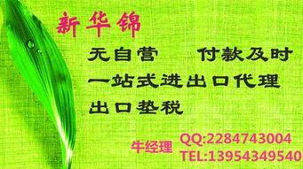 新华锦进出口代理垫税一站式服务 高效报关新体验